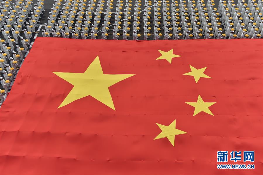 （國慶70周年&middot;慶祝大會(huì)）慶祝中華人民共和國成立70周年大會(huì)在京隆重舉行