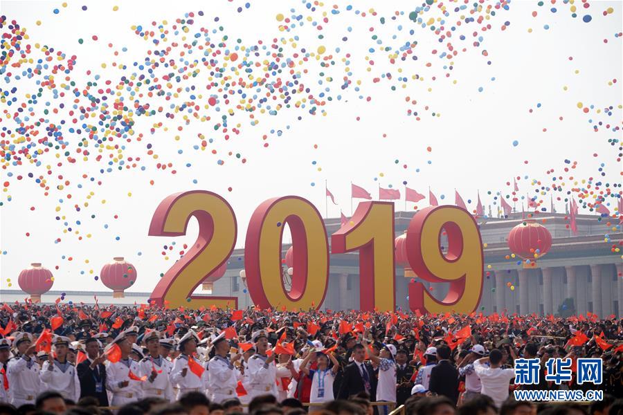 （國(guó)慶70周年&middot;慶祝大會(huì)）慶祝中華人民共和國(guó)成立70周年大會(huì)在京隆重舉行