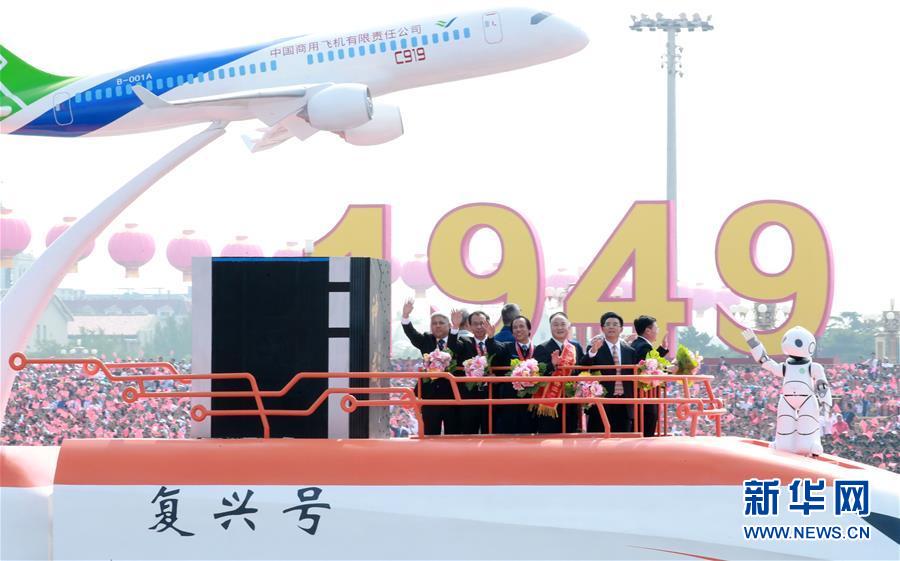 （國慶70周年&middot;慶祝大會(huì)）慶祝中華人民共和國成立70周年大會(huì)在京隆重舉行