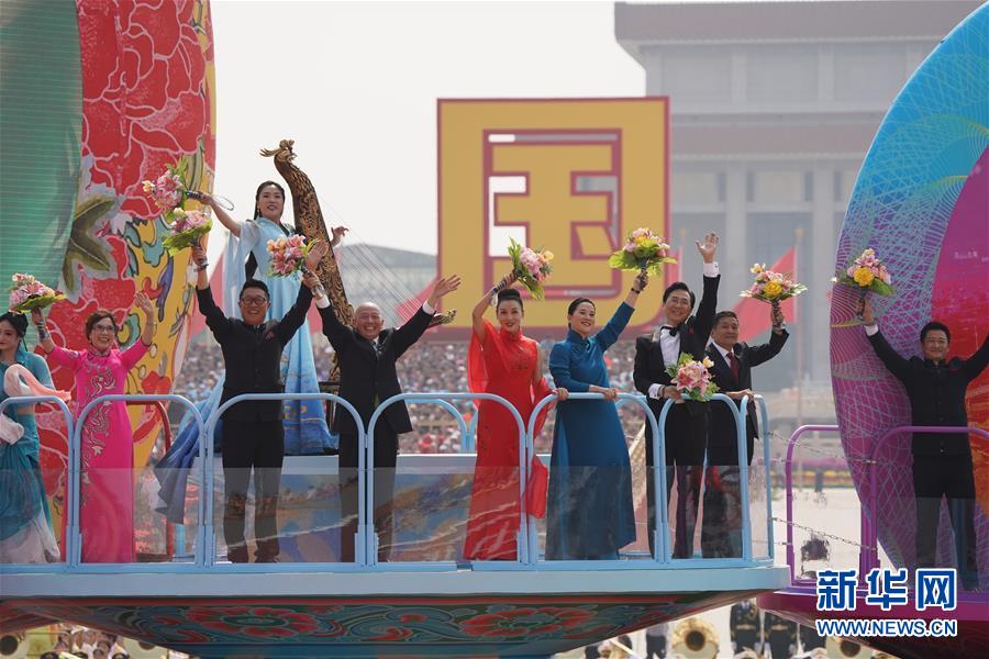 （國慶70周年&middot;慶祝大會(huì)）慶祝中華人民共和國成立70周年大會(huì)在京隆重舉行