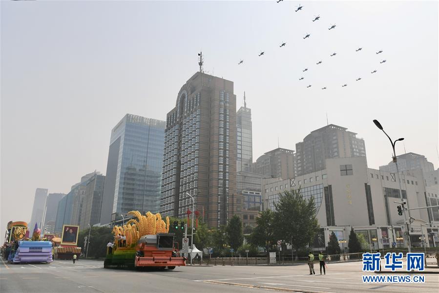 （國慶70周年&middot;慶祝大會(huì)）慶祝中華人民共和國成立70周年大會(huì)在京隆重舉行