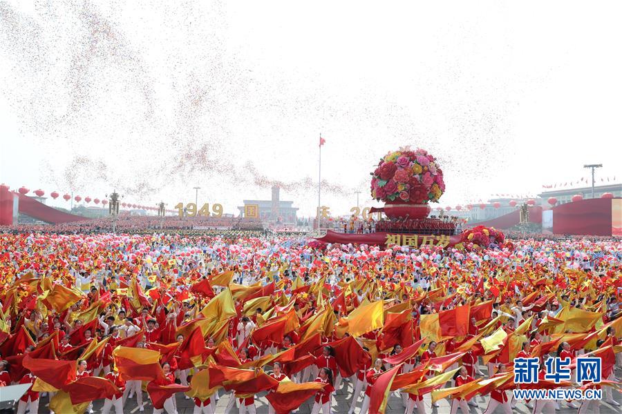 （新華視界&middot;國(guó)慶70周年&middot;慶祝大會(huì)）慶祝中華人民共和國(guó)成立70周年大會(huì)在京隆重舉行