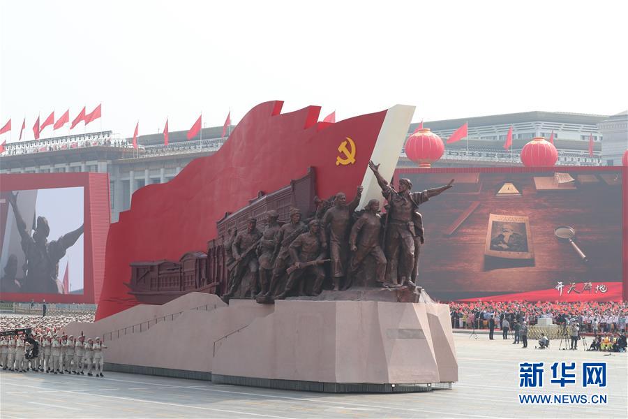 （國慶70周年&middot;慶祝大會）慶祝中華人民共和國成立70周年大會在京隆重舉行