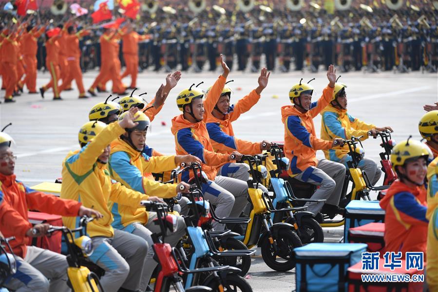 （國(guó)慶70周年&middot;慶祝大會(huì)）慶祝中華人民共和國(guó)成立70周年大會(huì)在京隆重舉行