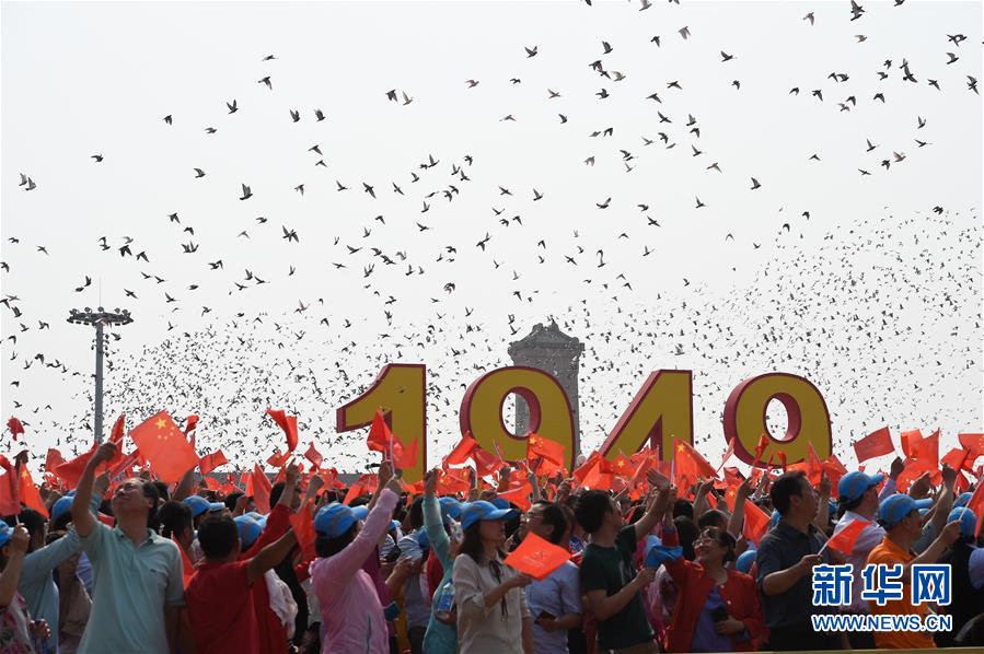 （國(guó)慶70周年&middot;慶祝大會(huì)）慶祝中華人民共和國(guó)成立70周年大會(huì)在京隆重舉行