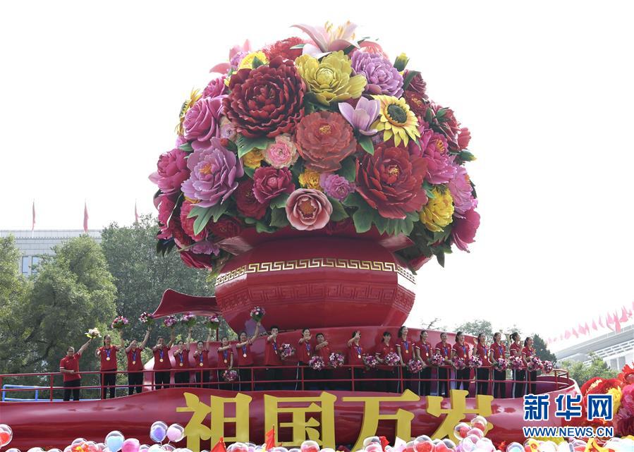 （國(guó)慶70周年&middot;慶祝大會(huì)）慶祝中華人民共和國(guó)成立70周年大會(huì)在京隆重舉行