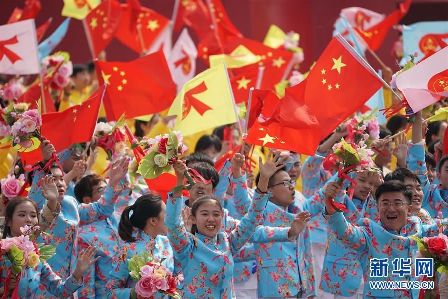 （國慶70周年&middot;慶祝大會(huì)）慶祝中華人民共和國成立70周年大會(huì)在京隆重舉行