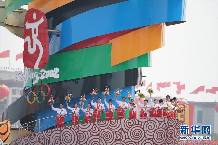 （國慶70周年&middot;慶祝大會(huì)）慶祝中華人民共和國成立70周年大會(huì)在京隆重舉行