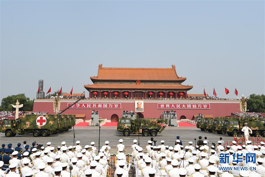 （國慶70周年&middot;慶祝大會）慶祝中華人民共和國成立70周年大會在京隆重舉行