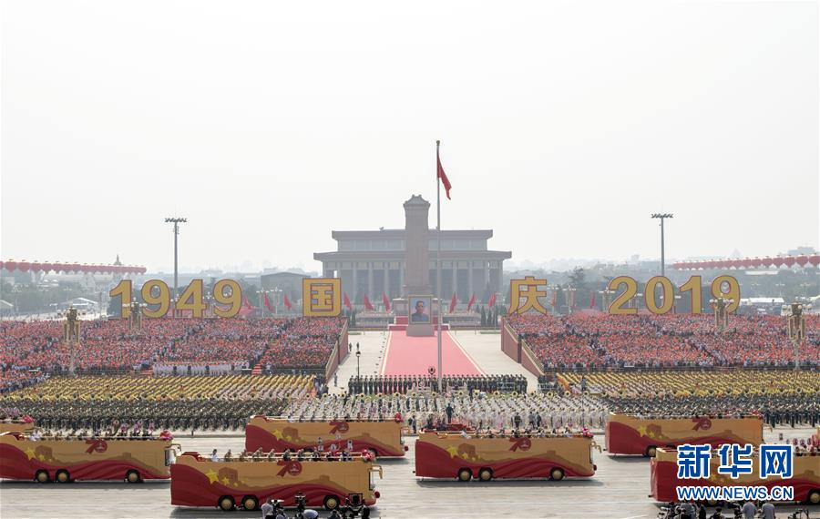 （國慶70周年&middot;慶祝大會）慶祝中華人民共和國成立70周年大會在京隆重舉行