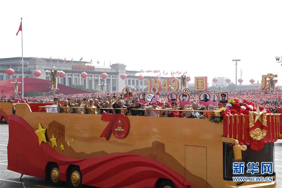 （國(guó)慶70周年&middot;慶祝大會(huì)）慶祝中華人民共和國(guó)成立70周年大會(huì)在京隆重舉行