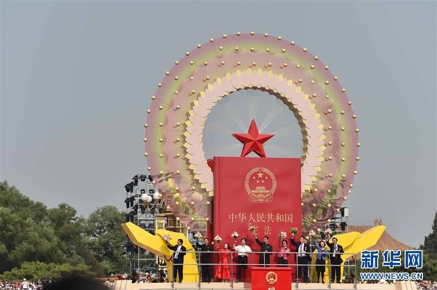 （國慶70周年&middot;慶祝大會）慶祝中華人民共和國成立70周年大會在京隆重舉行