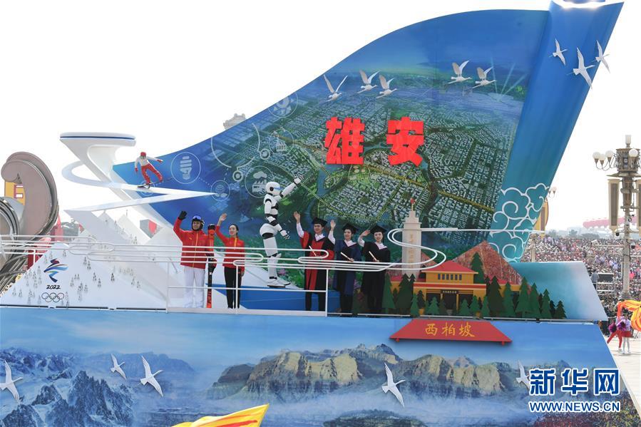 （新華視界&middot;國(guó)慶70周年&middot;慶祝大會(huì)）慶祝中華人民共和國(guó)成立70周年大會(huì)在京隆重舉行