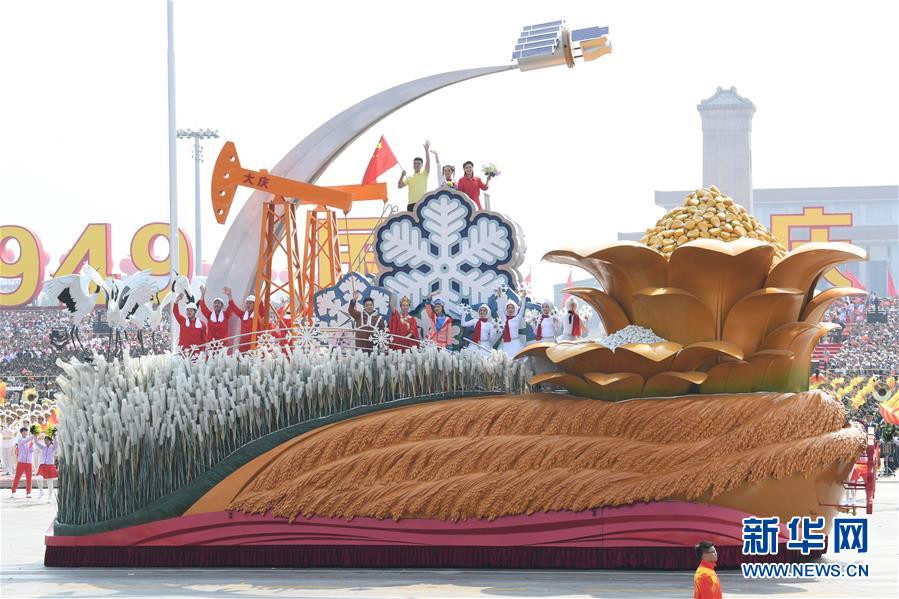 （新華視界&middot;國(guó)慶70周年&middot;慶祝大會(huì)）慶祝中華人民共和國(guó)成立70周年大會(huì)在京隆重舉行