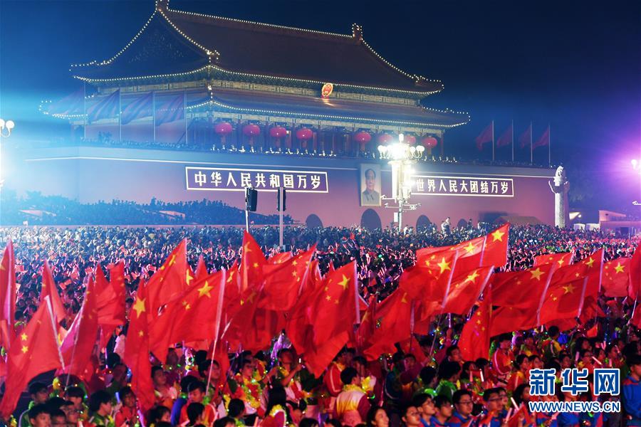 （國慶70周年&middot;聯(lián)歡活動）慶祝中華人民共和國成立70周年聯(lián)歡活動在京舉行