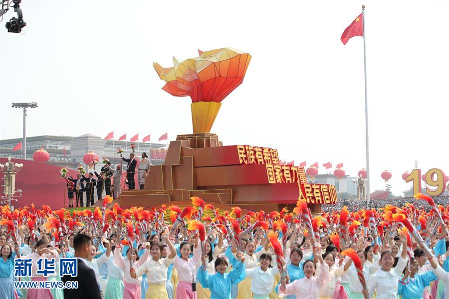 （國(guó)慶70周年&middot;慶祝大會(huì)）慶祝中華人民共和國(guó)成立70周年大會(huì)在京隆重舉行