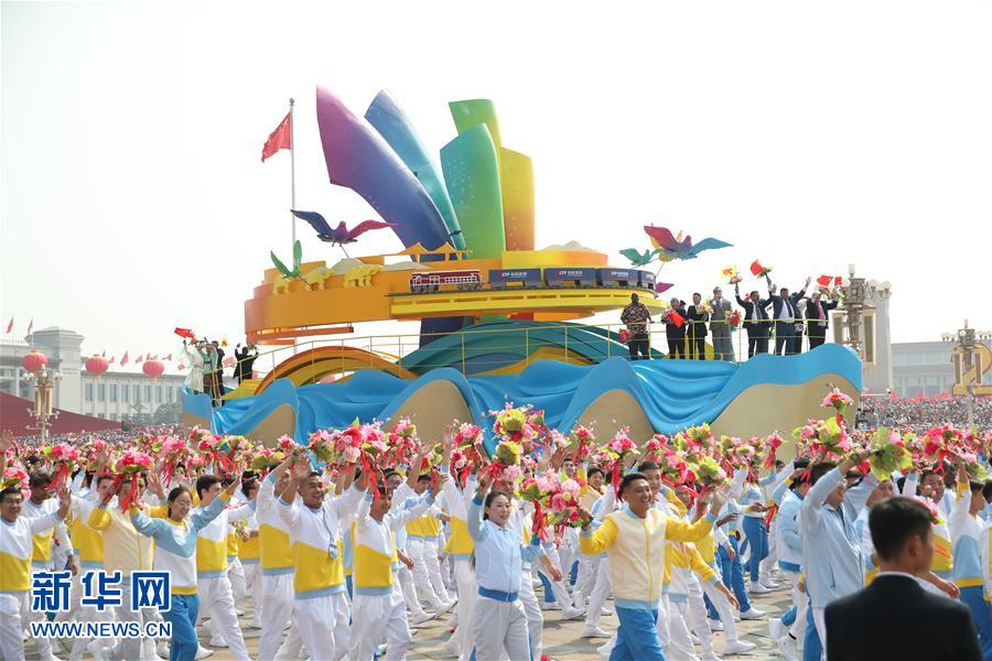 （國慶70周年&middot;慶祝大會(huì)）慶祝中華人民共和國成立70周年大會(huì)在京隆重舉行