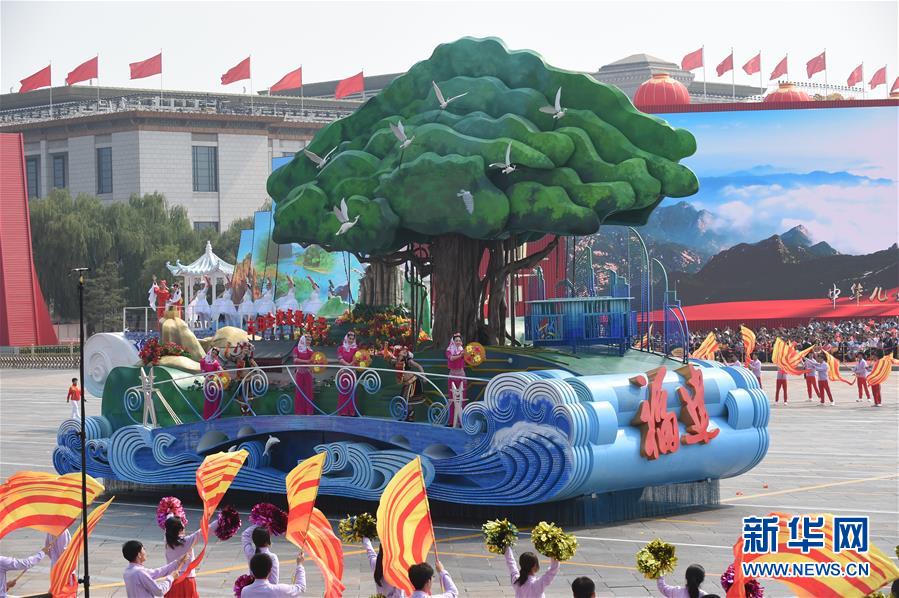 （國慶70周年&middot;慶祝大會(huì)）慶祝中華人民共和國成立70周年大會(huì)在京隆重舉行