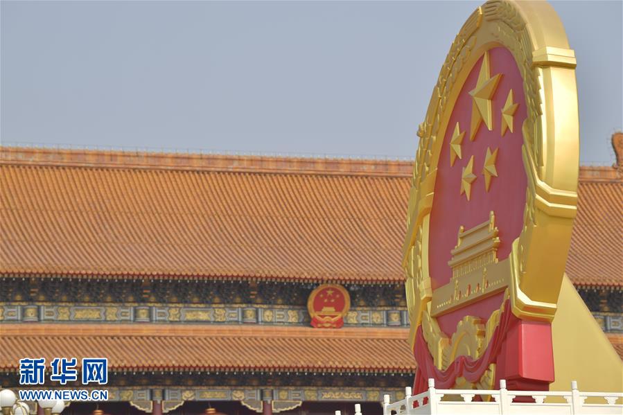 （國(guó)慶70周年&middot;慶祝大會(huì)）慶祝中華人民共和國(guó)成立70周年大會(huì)在京隆重舉行