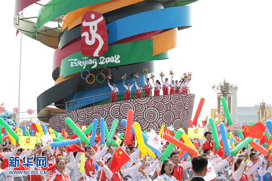 （國(guó)慶70周年&middot;慶祝大會(huì)）慶祝中華人民共和國(guó)成立70周年大會(huì)在京隆重舉行