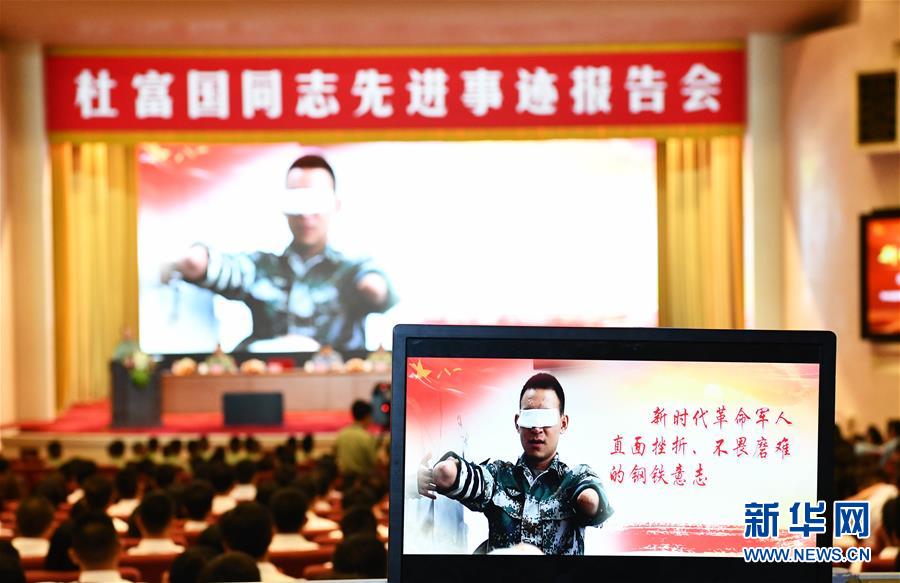 （軍事）（1）杜富國同志先進(jìn)事跡報告會在京舉行