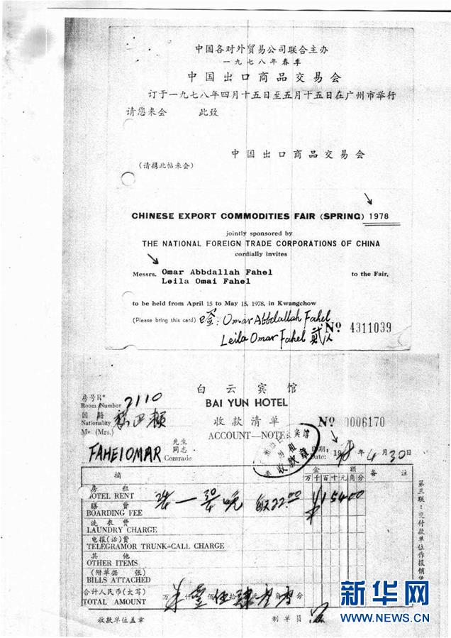 （在習(xí)近平新時(shí)代中國(guó)特色社會(huì)主義思想指引下&mdash;&mdash;新時(shí)代新作為新篇章&middot;總書(shū)記關(guān)切開(kāi)放事&middot;圖文互動(dòng)）（2）老&ldquo;廣交&rdquo; 新&ldquo;前沿&rdquo;