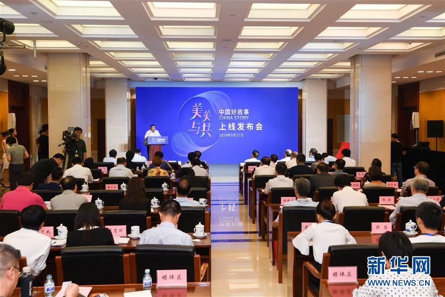 (新華全媒頭條·圖文互動)(3)彩云長在有新天——黨的十九大以來以習(xí)近平同志為核心的黨中央關(guān)心推進宣傳思想工作紀(jì)實