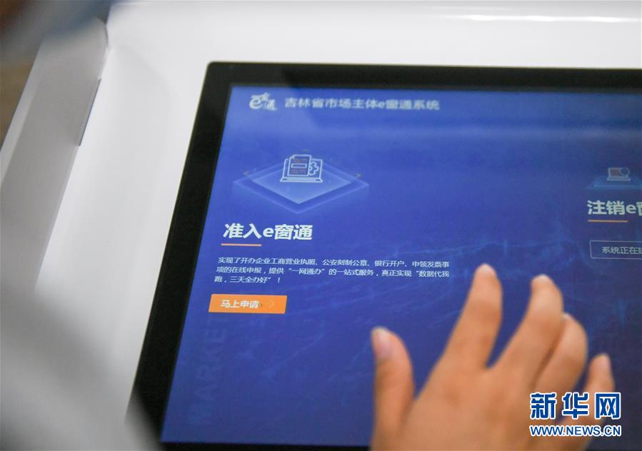 （在習(xí)近平新時(shí)代中國(guó)特色社會(huì)主義思想指引下&mdash;&mdash;新時(shí)代新作為新篇章&middot;習(xí)近平總書記關(guān)切事&middot;圖文互動(dòng)）（8）激發(fā)每個(gè)經(jīng)濟(jì)&ldquo;細(xì)胞&rdquo;的活力&mdash;&mdash;千方百計(jì)把市場(chǎng)主體保護(hù)好