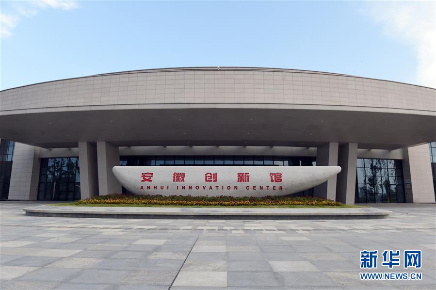 （在習(xí)近平新時(shí)代中國特色社會主義思想指引下&mdash;&mdash;新時(shí)代新作為新篇章&middot;習(xí)近平總書記關(guān)切事&middot;圖文互動）（2）&ldquo;皖&rdquo;美創(chuàng)新不簡單&mdash;&mdash;來自江淮大地的創(chuàng)新故事