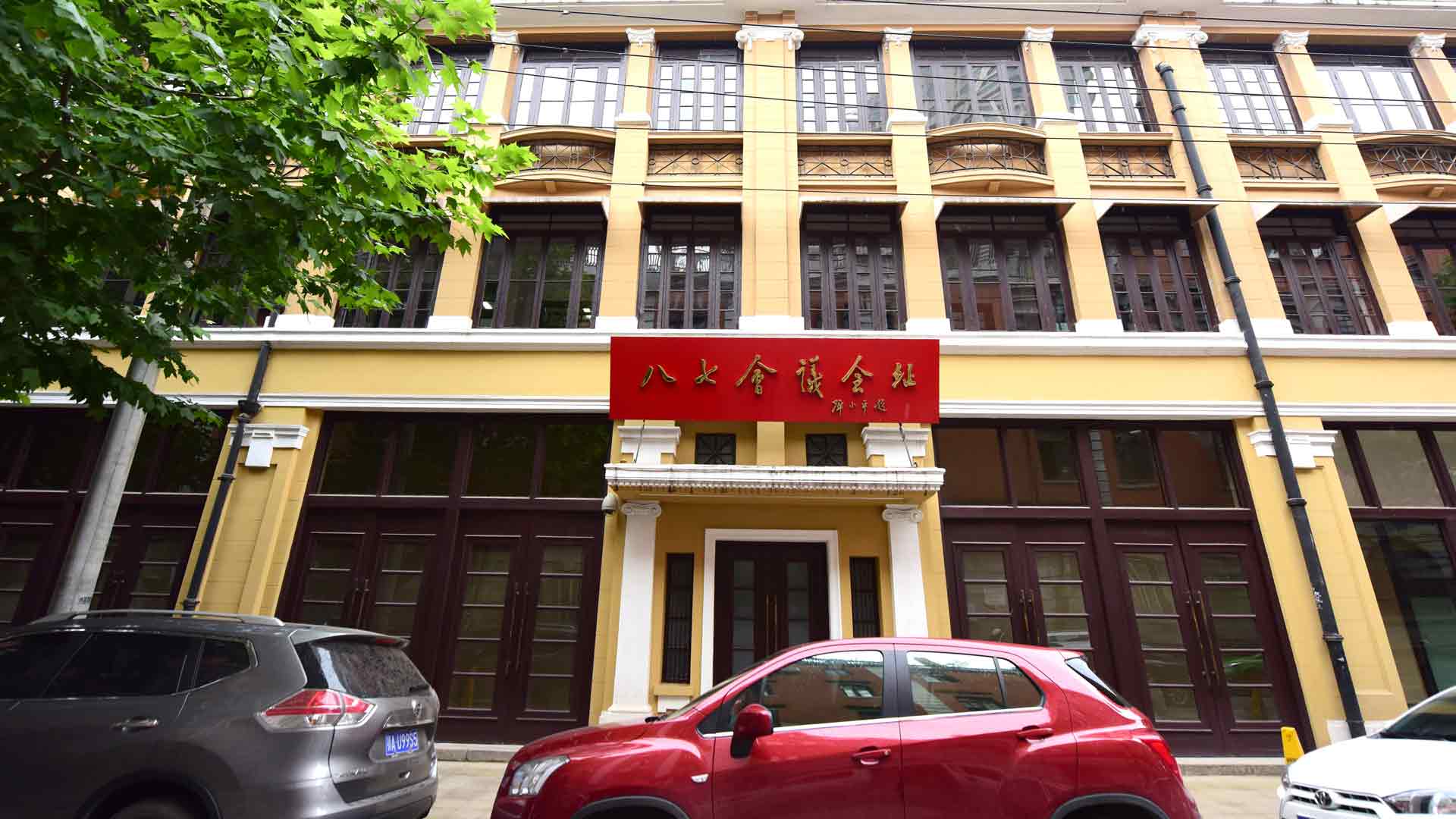 【建黨95周年&middot;光輝歷程】八七會議