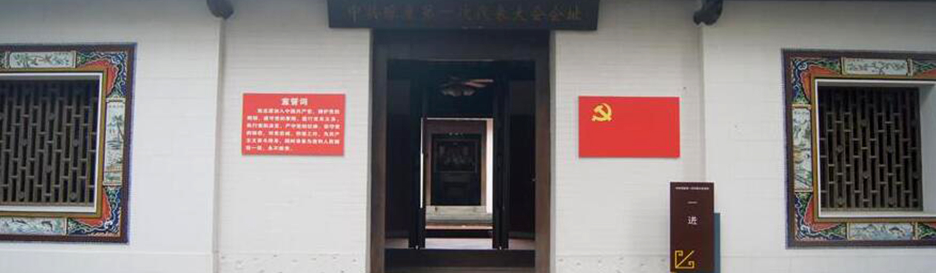 [海南&middot;?？赸中共瓊崖第一次代表大會舊址