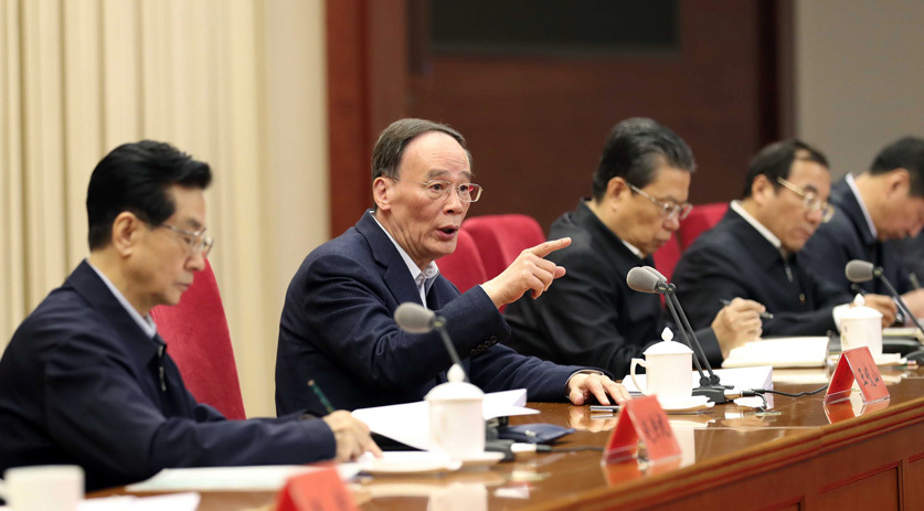 王岐山出席中央巡視工作動(dòng)員部署會議
