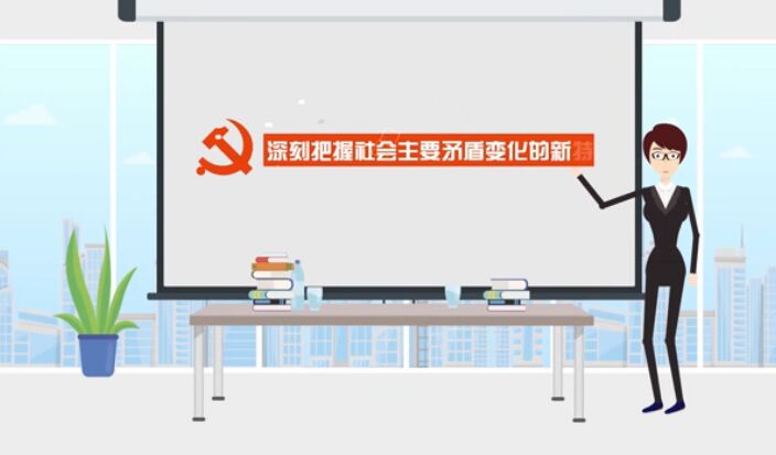 新特點，啟示新目標(biāo)