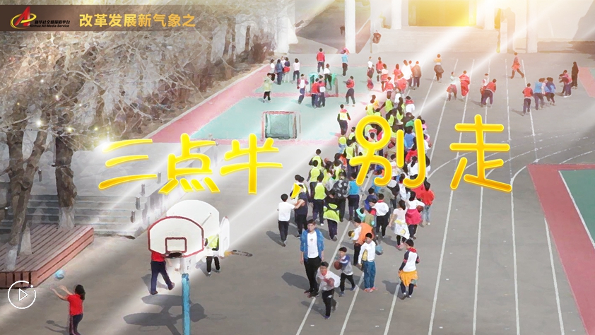 &ldquo;三點半，別走&rdquo;