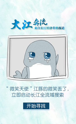 確認(rèn)過眼神，是長江最美的一抹微笑