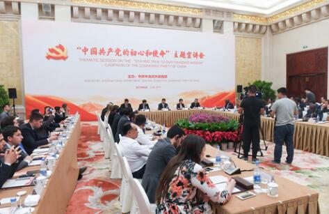 外交部、中聯(lián)部扎實(shí)開展&ldquo;不忘初心、牢記使命&rdquo;主題教育