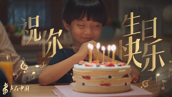 聲在中國｜70年，這山河盛景如你所愿！