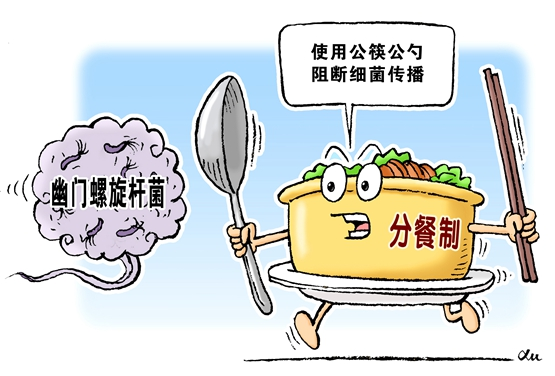 必須警惕幽門(mén)螺旋桿菌&mdash;&mdash;專家談改變不良用餐習(xí)慣