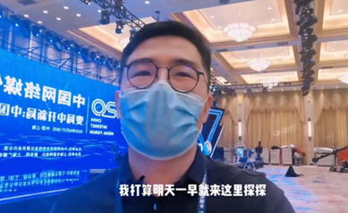提前看！中國網(wǎng)絡媒體論壇會場長這樣！