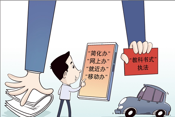 杜絕&ldquo;奇葩證明&rdquo;、辦事不用來(lái)回跑&hellip;&hellip;建設(shè)法治政府一直在努力