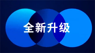 2021，全新升級！