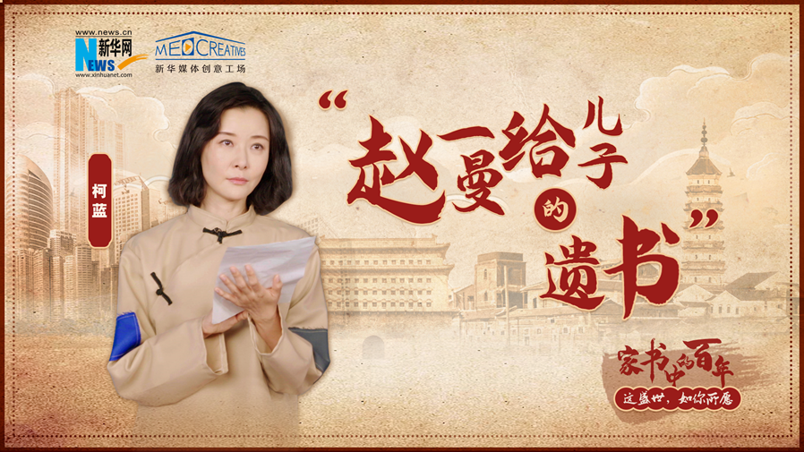 英雄趙一曼寫給兒子的遺書，遲到了21年