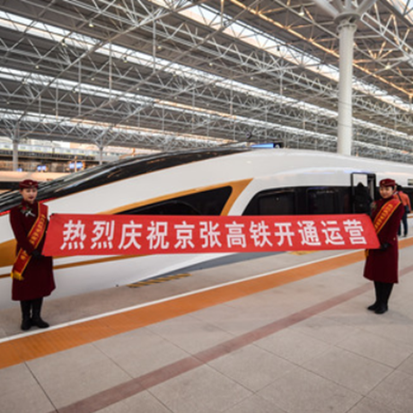 一筆描畫一百年&mdash;&mdash;從京張高鐵看中國(guó)鐵路發(fā)展