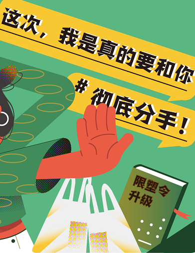 這次，我是真的要和你徹底&ldquo;分手&rdquo;！