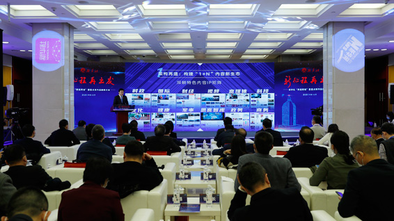 新華網(wǎng)股份有限公司董事長(zhǎng)、總裁田舒斌做推介展示