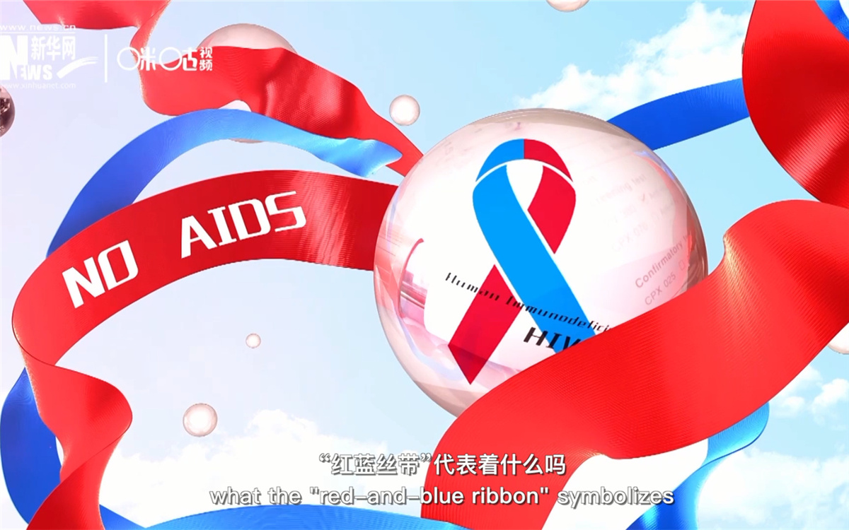 聯(lián)合國將紅絲帶標(biāo)志的一半改成藍(lán)色，呼吁對(duì)感染艾滋病病毒兒童的關(guān)注