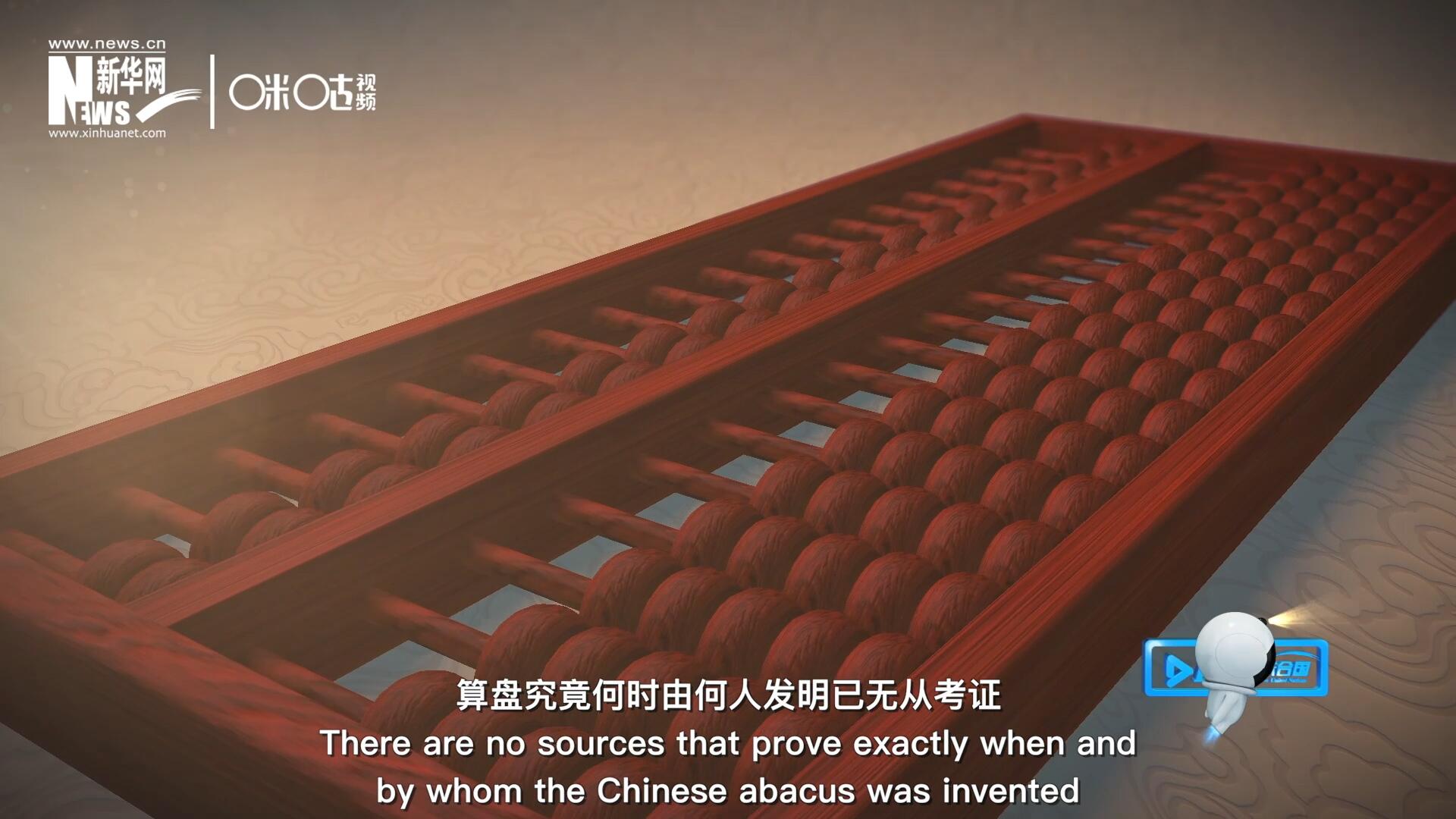 &ldquo;珠算&rdquo;一詞，最早見于東漢徐岳的《數(shù)術記遺》