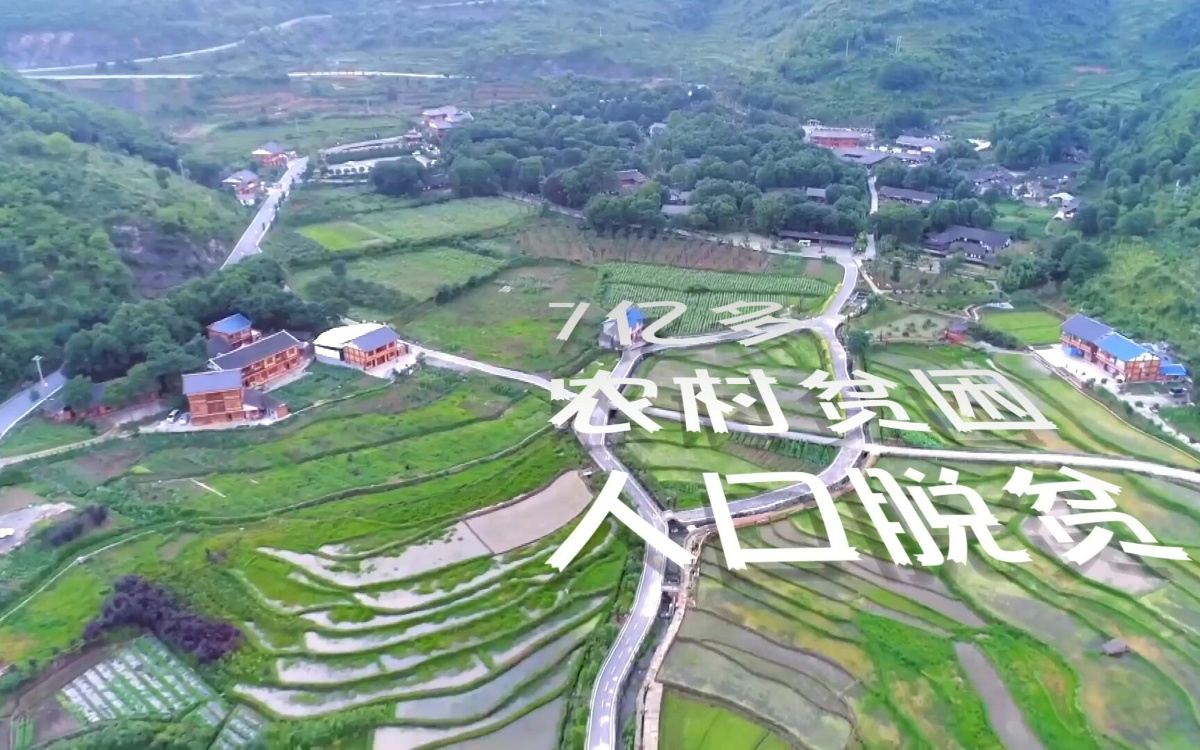 中國(guó)改革開放40年來，有七億多農(nóng)村貧困人口脫貧