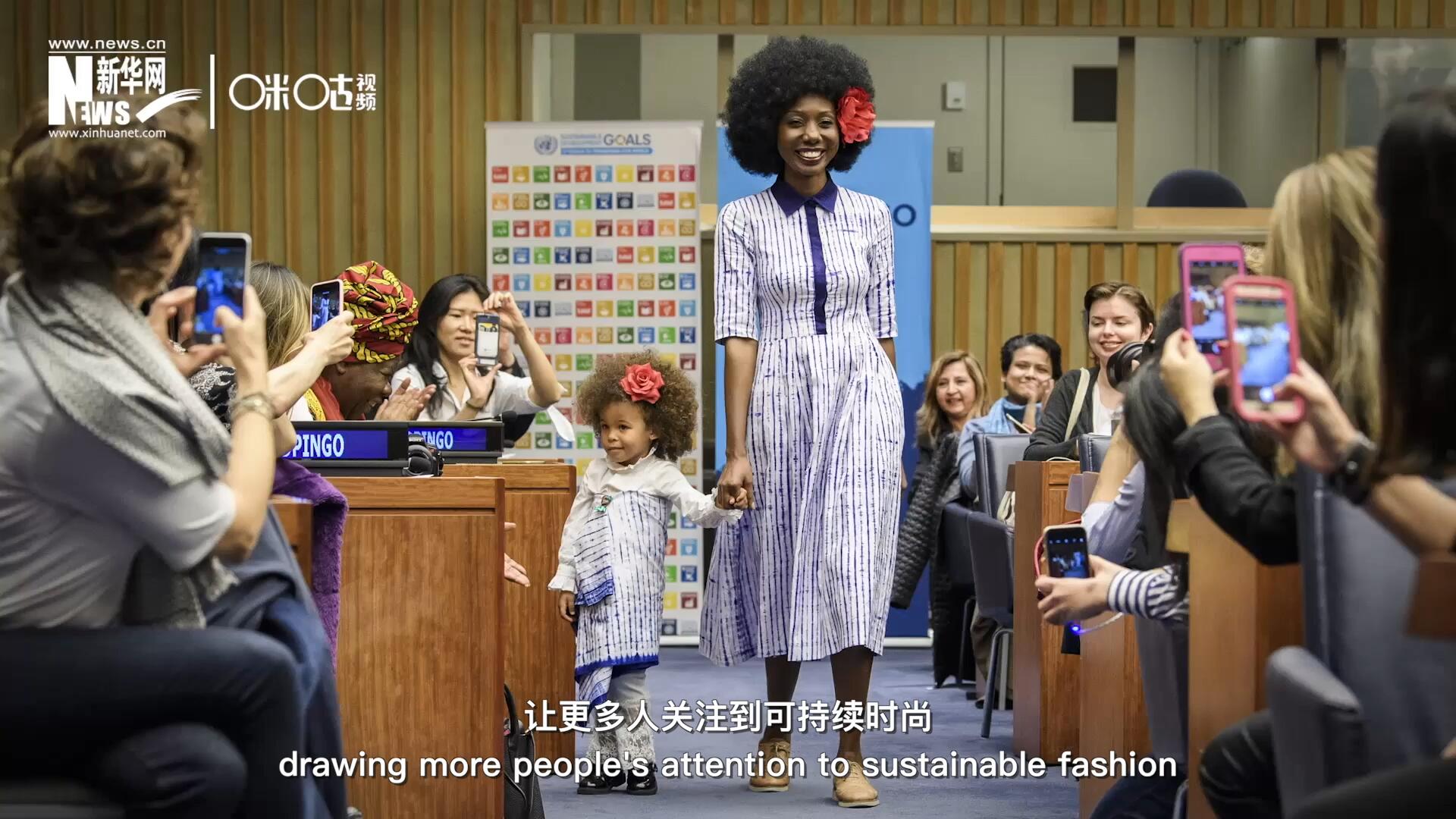 拒絕快時(shí)尚，讓更多人關(guān)注到可持續(xù)時(shí)尚