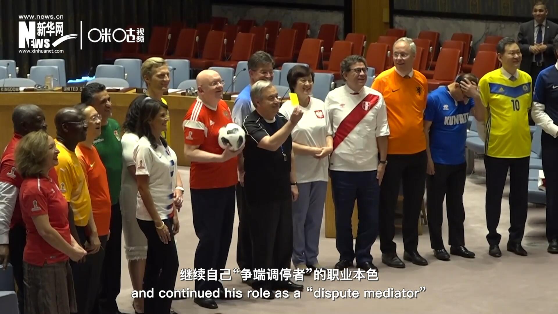 2018世界杯開(kāi)幕之前，各國(guó)大使都拋棄了西裝革履，換上了各自國(guó)家隊(duì)的10號(hào)球衣